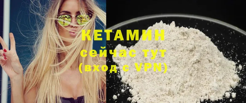 КЕТАМИН ketamine  где продают наркотики  ОМГ ОМГ зеркало  Арск 